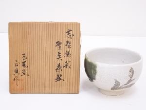 ネットショップ圭 netshop Kei | 古美術・骨董・茶道具・書画の販売サイト